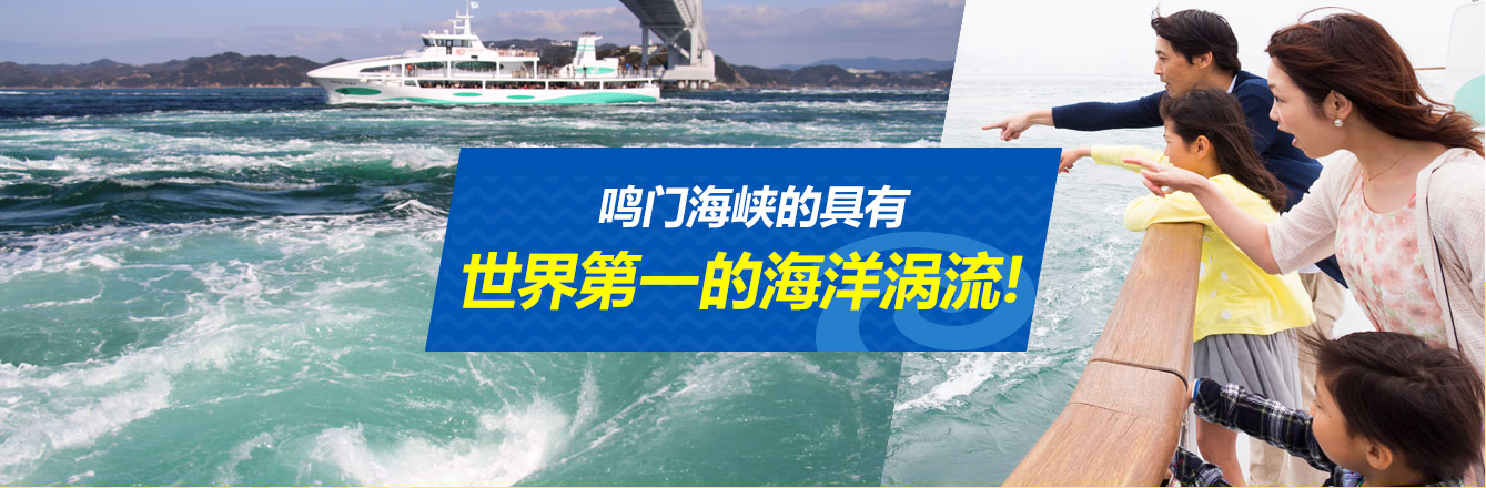 前往世界最大的涡流！